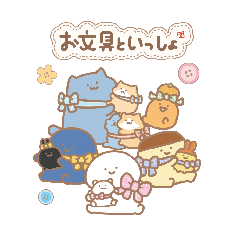 限定 お文具といっしょ オリジナルグッズ発売！