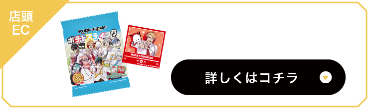 ポテトスティック