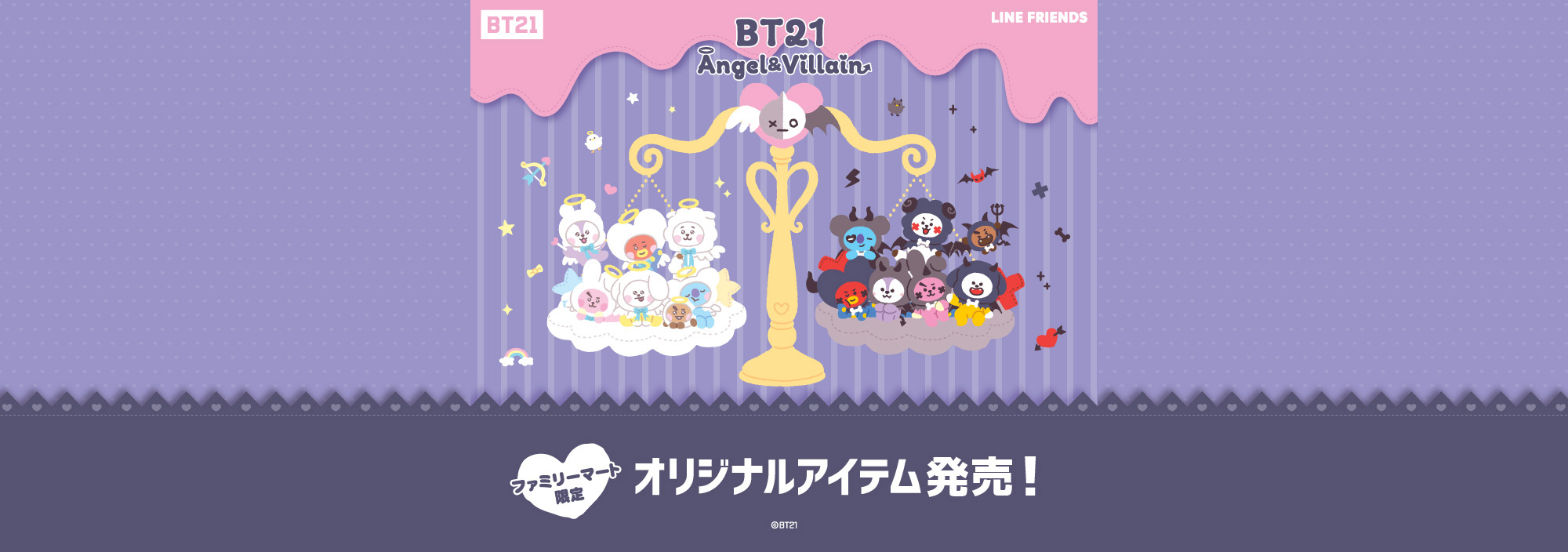 BT21 Angel & Villain ファミリーマート限定 オリジナルアイテム発売！