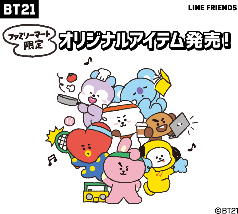 BT21 ファミリーマート限定 オリジナルアイテム発売！