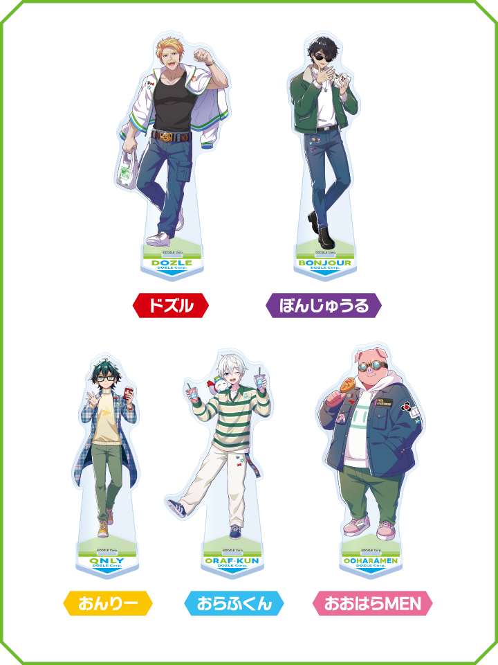 アクリルスタンド