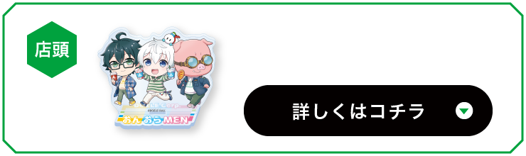 ミニアクリルスタンド