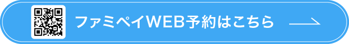 11月8日(金)10:00～ 予約開始