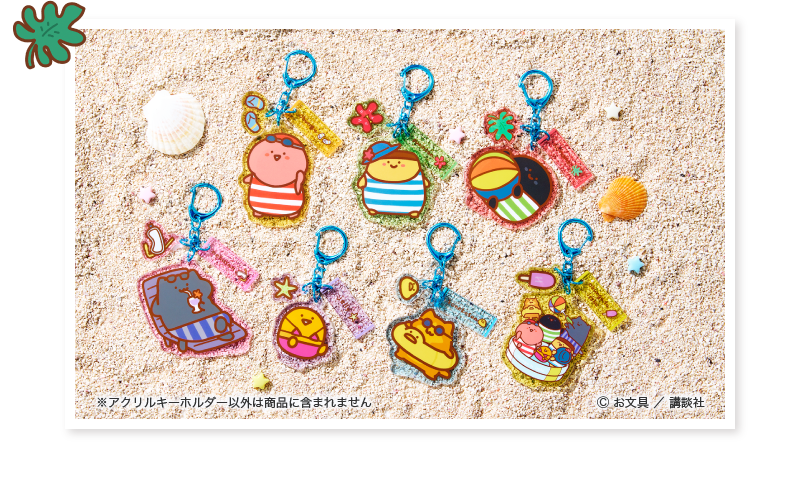 ファミリーマート限定 お文具といっしょ オリジナルグッズ