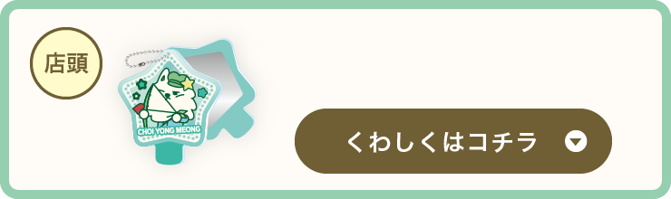 オリジナルスライドミラー